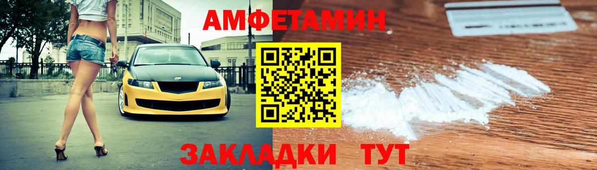Амфетамин  Amphetamine VHQ  Вход с VPN  Ангарск 
