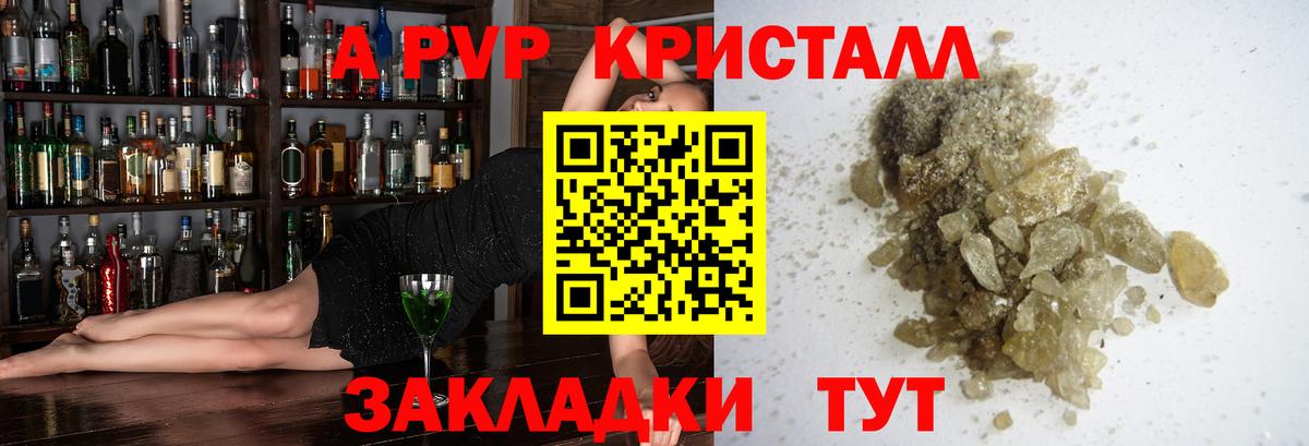 Alfa_PVP VHQ  А ПВП СК  Ангарск  Alpha-PVP мука  Вход с VPN 