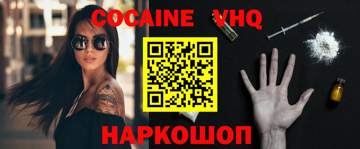 COCAIN Перу  Вход с VPN  COCAIN Columbia  Ангарск 