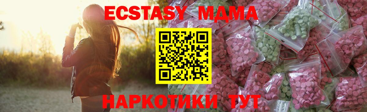 Ecstasy Дубай  даркнет как зайти  наркошоп  Ангарск  Вход с VPN 