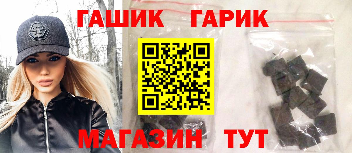 Ангарск  Гашиш AMNESIA HAZE  ГАШ  Вход с VPN  Гашиш индика сатива 