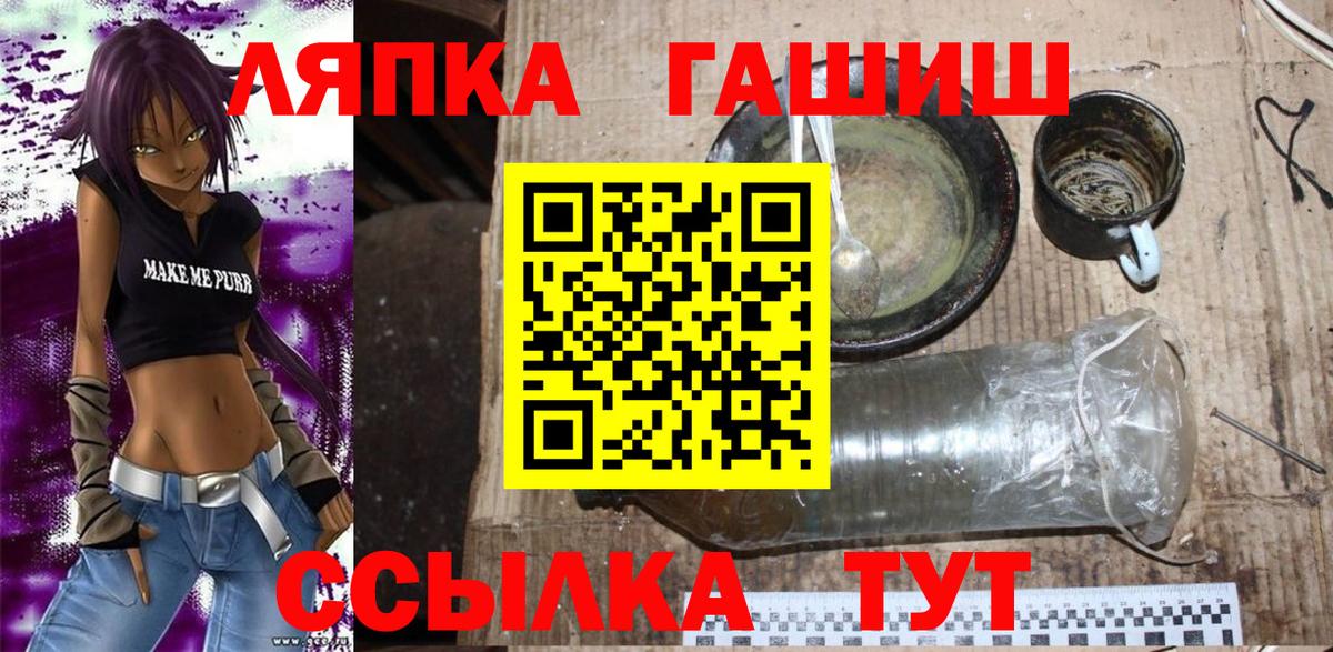 Гашиш ice o lator Ангарск