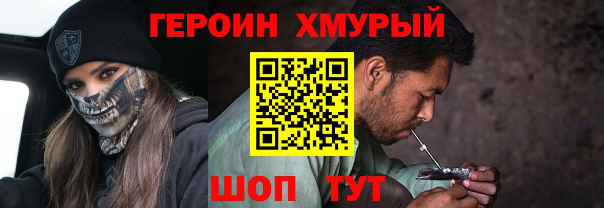 ГЕРОИН белый  Вход с VPN  Ангарск 