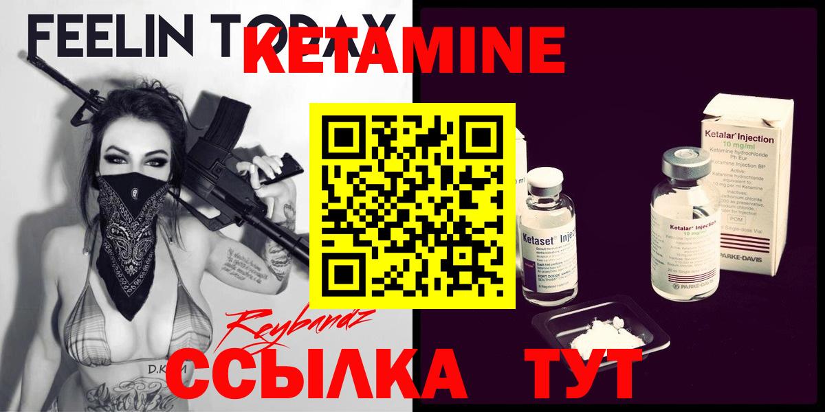 MEGA как войти  Вход с VPN  КЕТАМИН ketamine  Ангарск  КЕТАМИН VHQ 