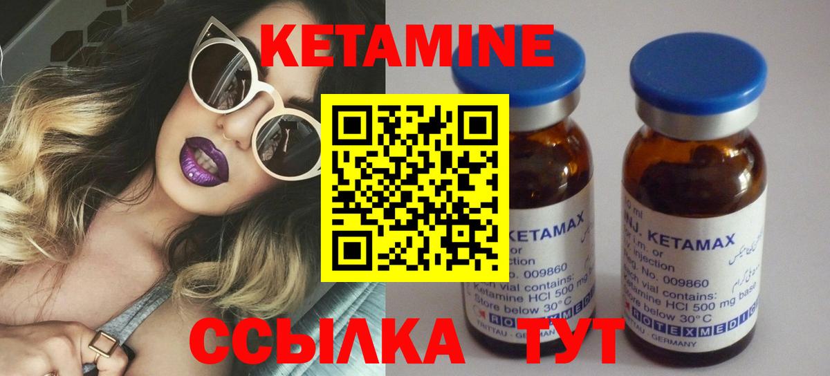 КЕТАМИН VHQ Ангарск