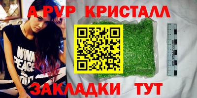 ALPHA-PVP Владивосток