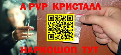 ALPHA-PVP Владивосток