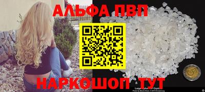 ALPHA-PVP Владивосток