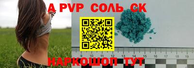 ALPHA-PVP Владивосток