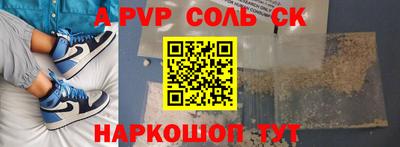 ALPHA-PVP Владивосток