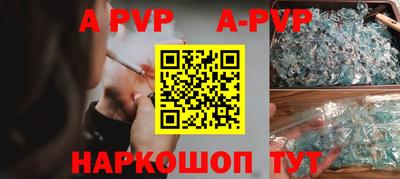 ALPHA-PVP Владивосток