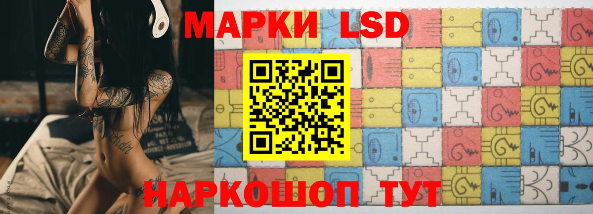 ЛСД экстази ecstasy  Вход с VPN  Ангарск 