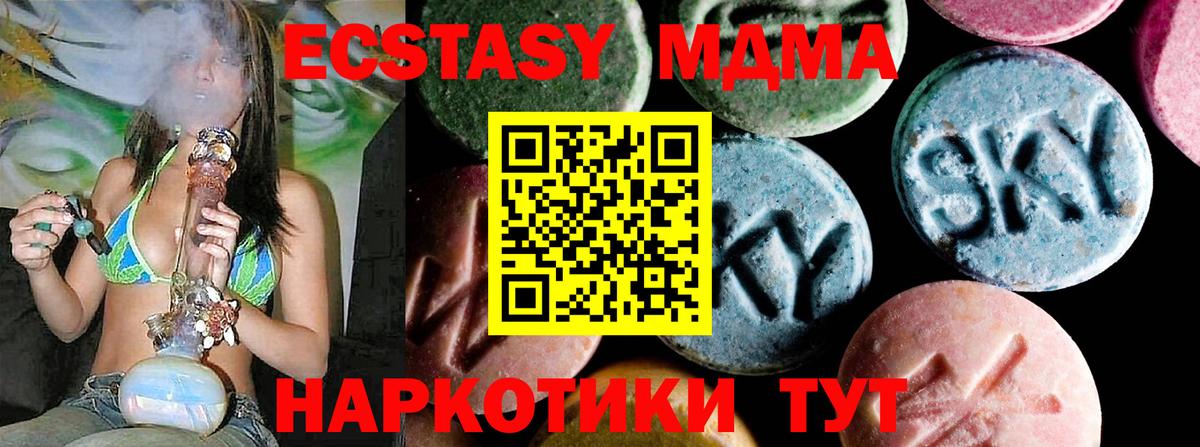 MDMA Molly  Вход с VPN  МДМА  Ангарск 