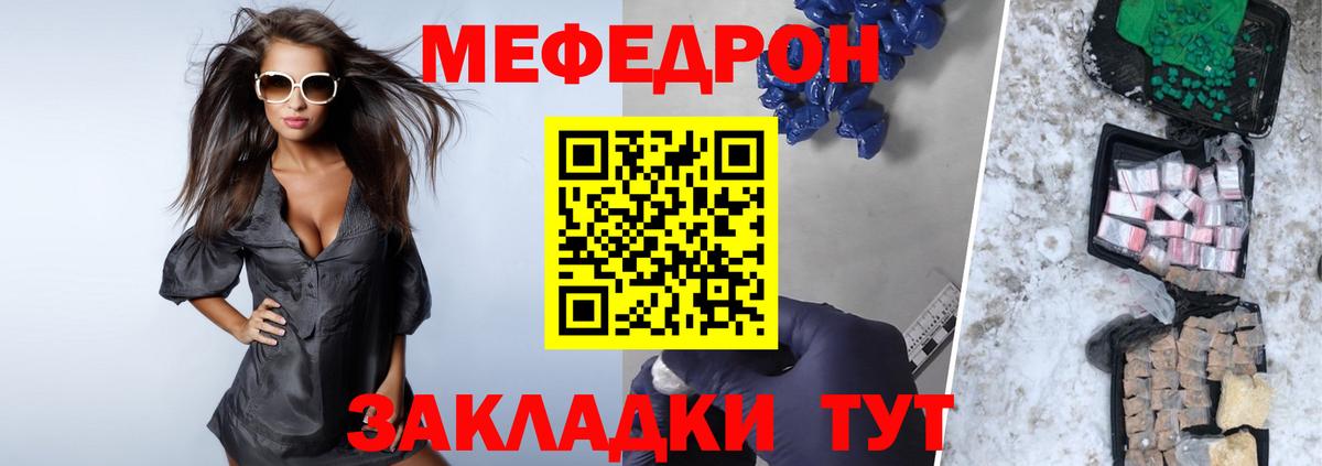 МЕФ кристаллы  Вход с VPN  Ангарск  Меф mephedrone 