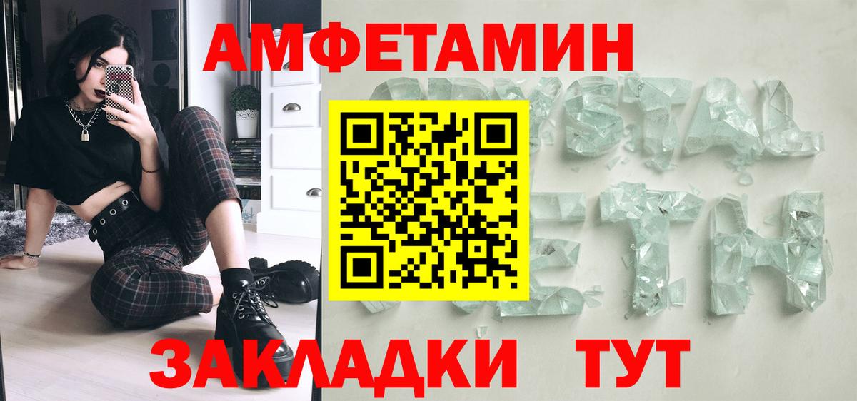 Метамфетамин мет  Вход с VPN  Метамфетамин мет  Ангарск 