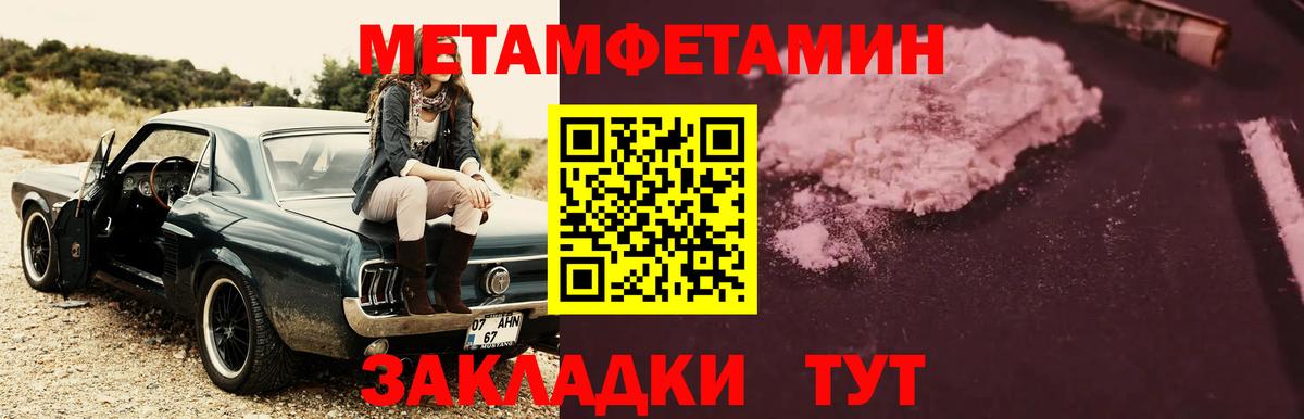 Первитин витя Ангарск