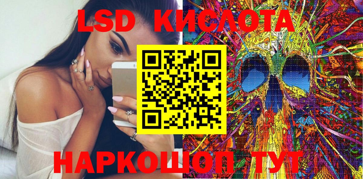 Наркотические марки 1,8мг Ангарск