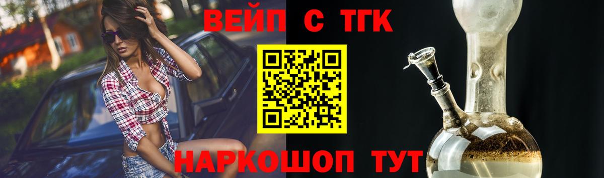 Дистиллят ТГК THC oil Ангарск