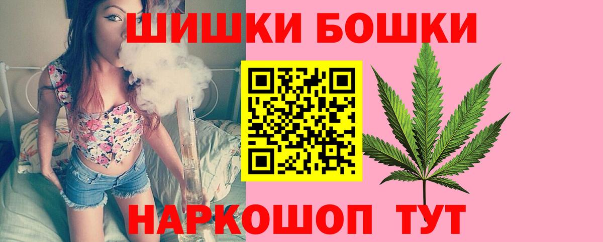 Каннабис конопля  Канабис сатива  Вход с VPN  Ангарск 